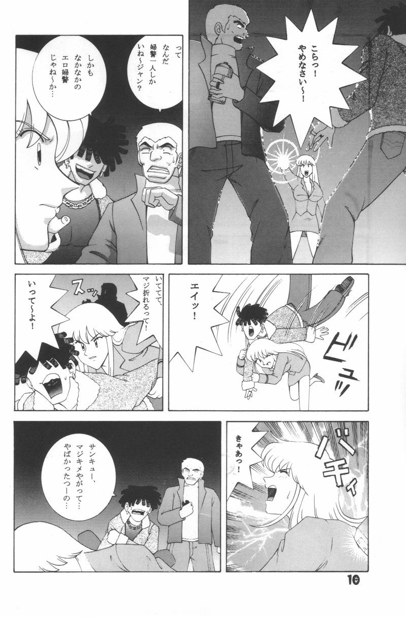 Jump Dynamite! 7 page 9 full