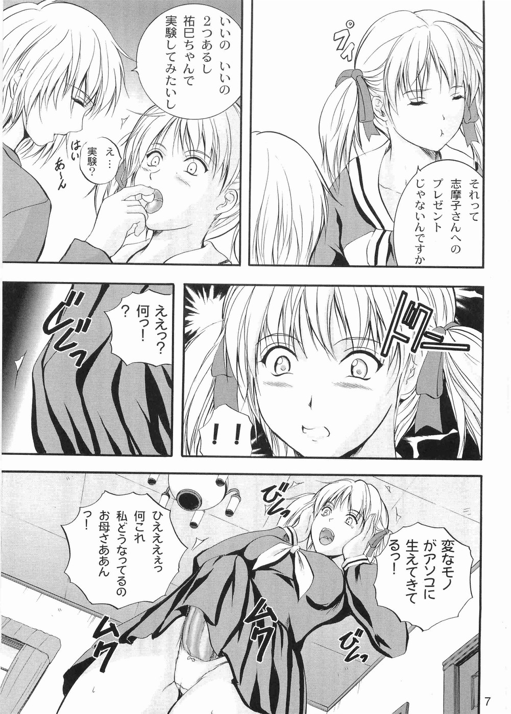 Sweet Daylight page 6 full