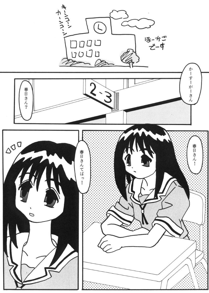 Amaero Oosaka MYO-03 page 4 full