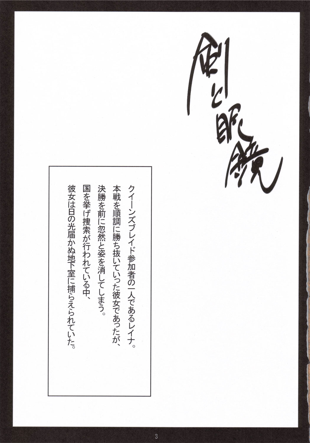 Ken to Megane page 2 full