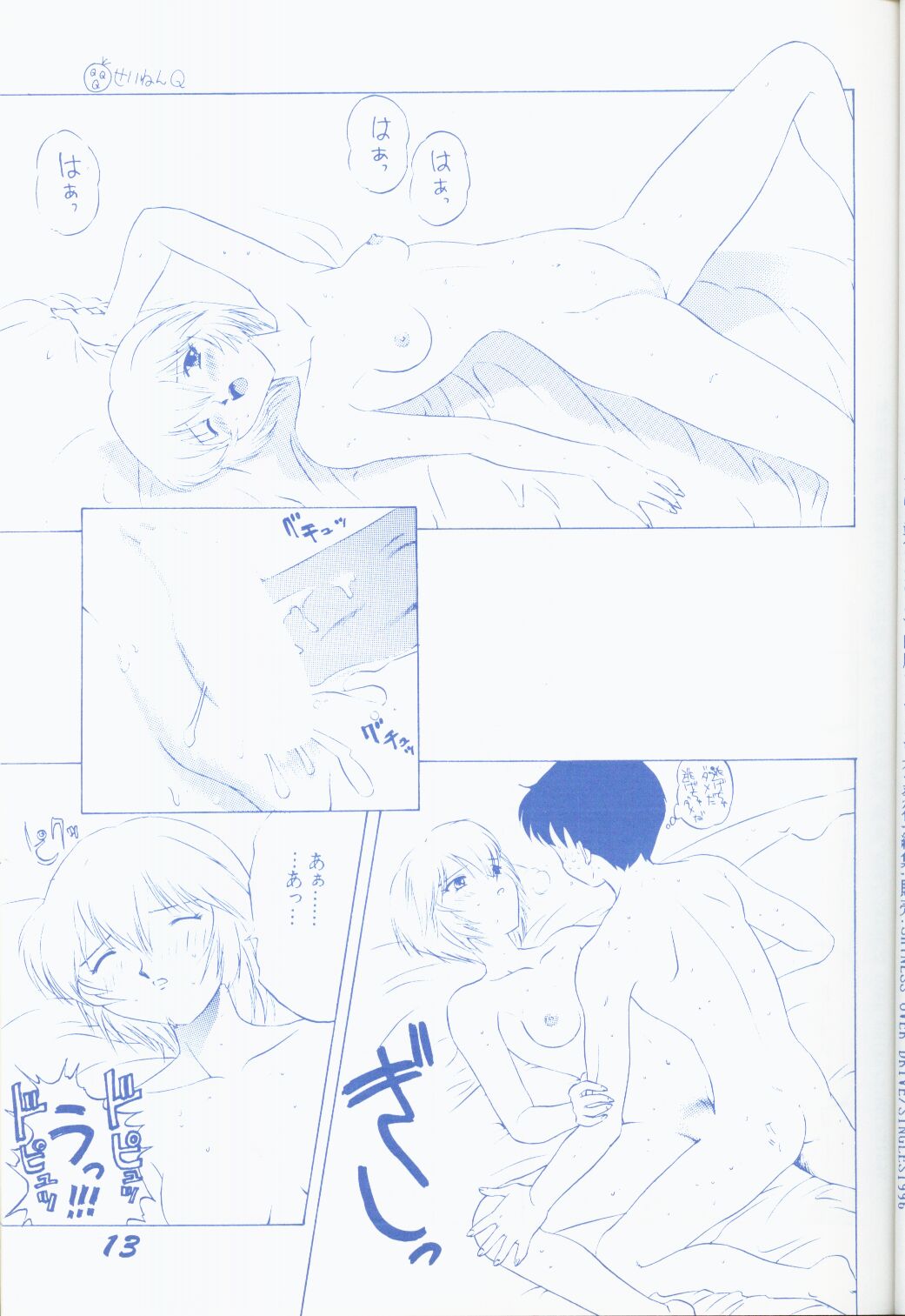 Seinen 14 Sai page 12 full
