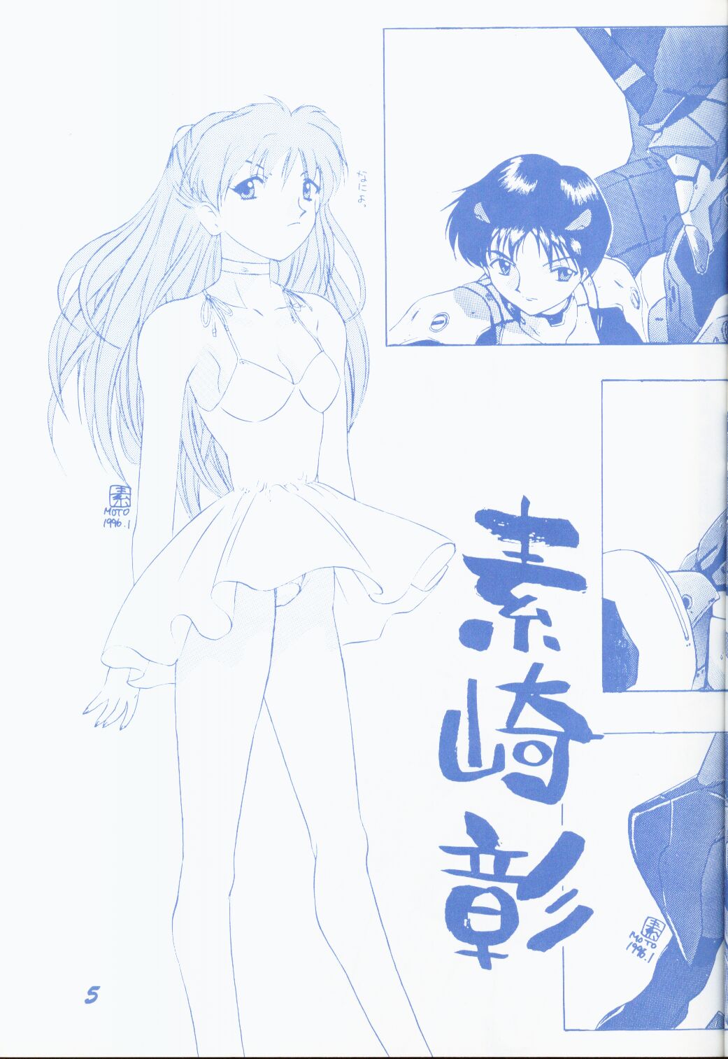 Seinen 14 Sai page 4 full