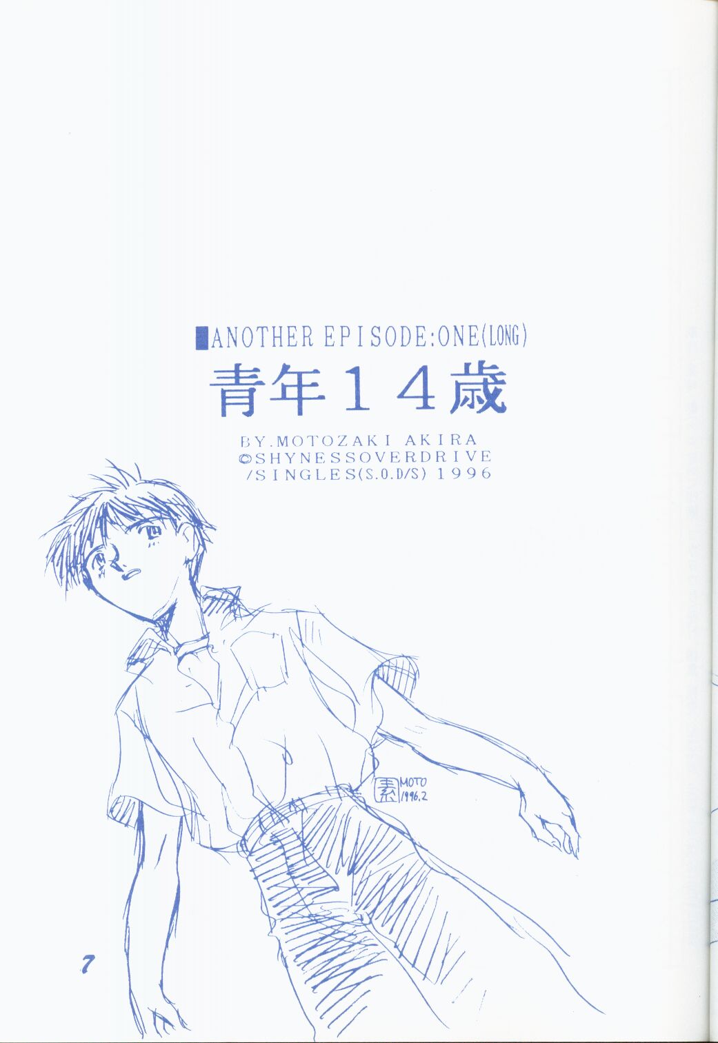 Seinen 14 Sai page 6 full