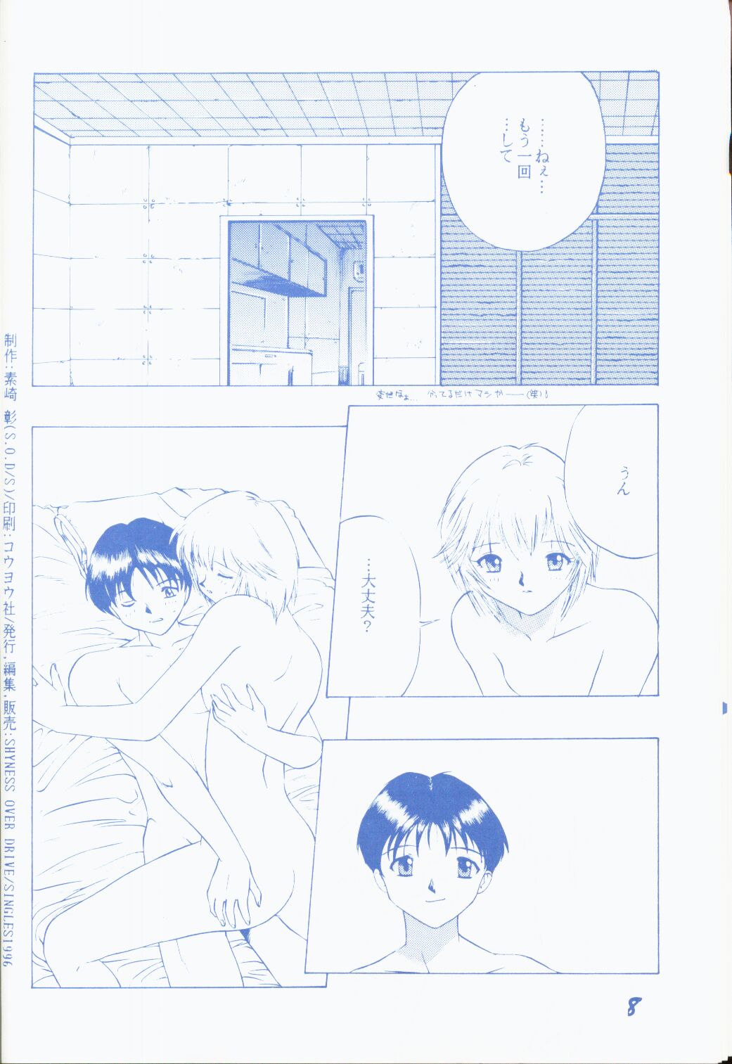 Seinen 14 Sai page 7 full