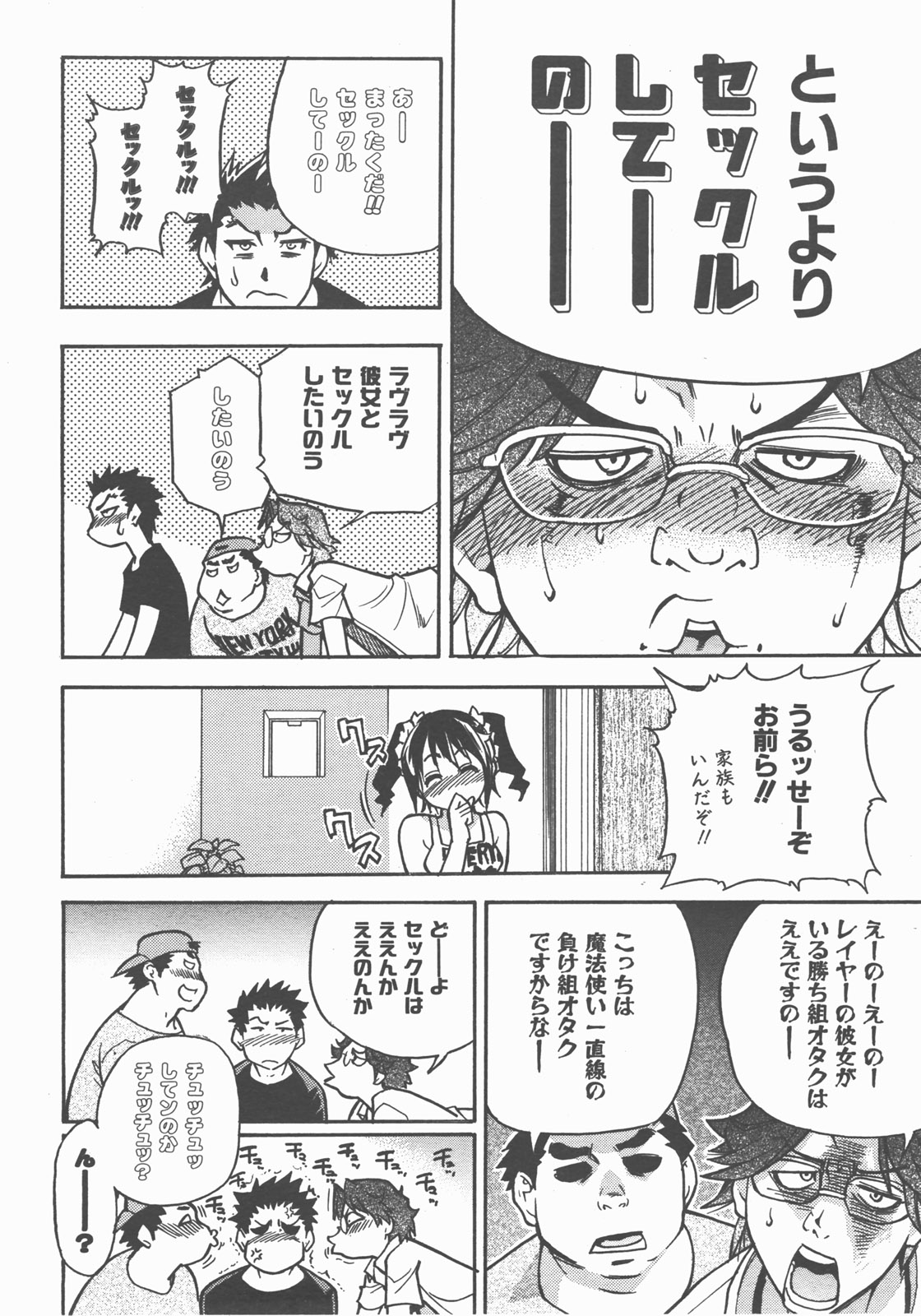 COMIC AUN 2007-11 Vol. 138 page 11 full