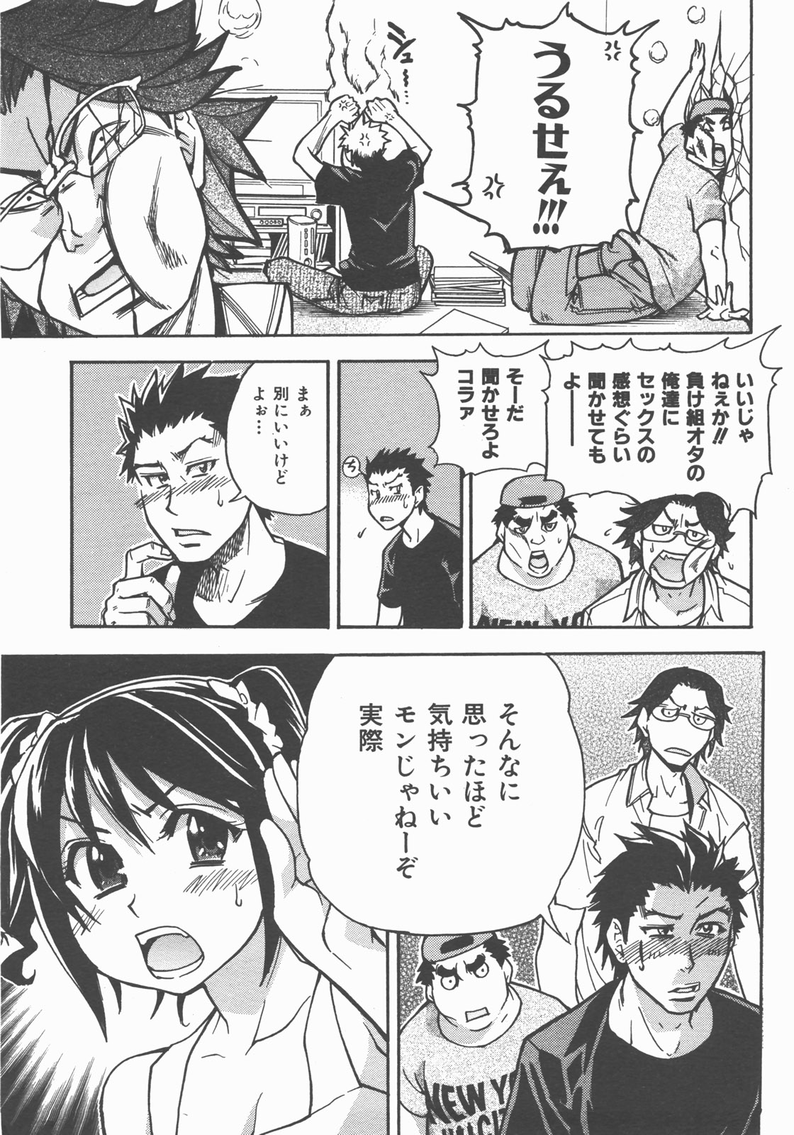 COMIC AUN 2007-11 Vol. 138 page 12 full