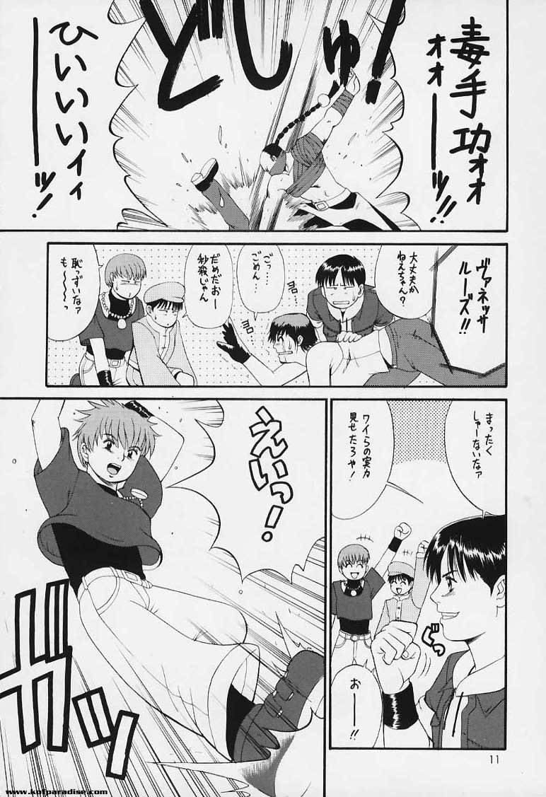 The Yuri & Friends 2000 page 10 full