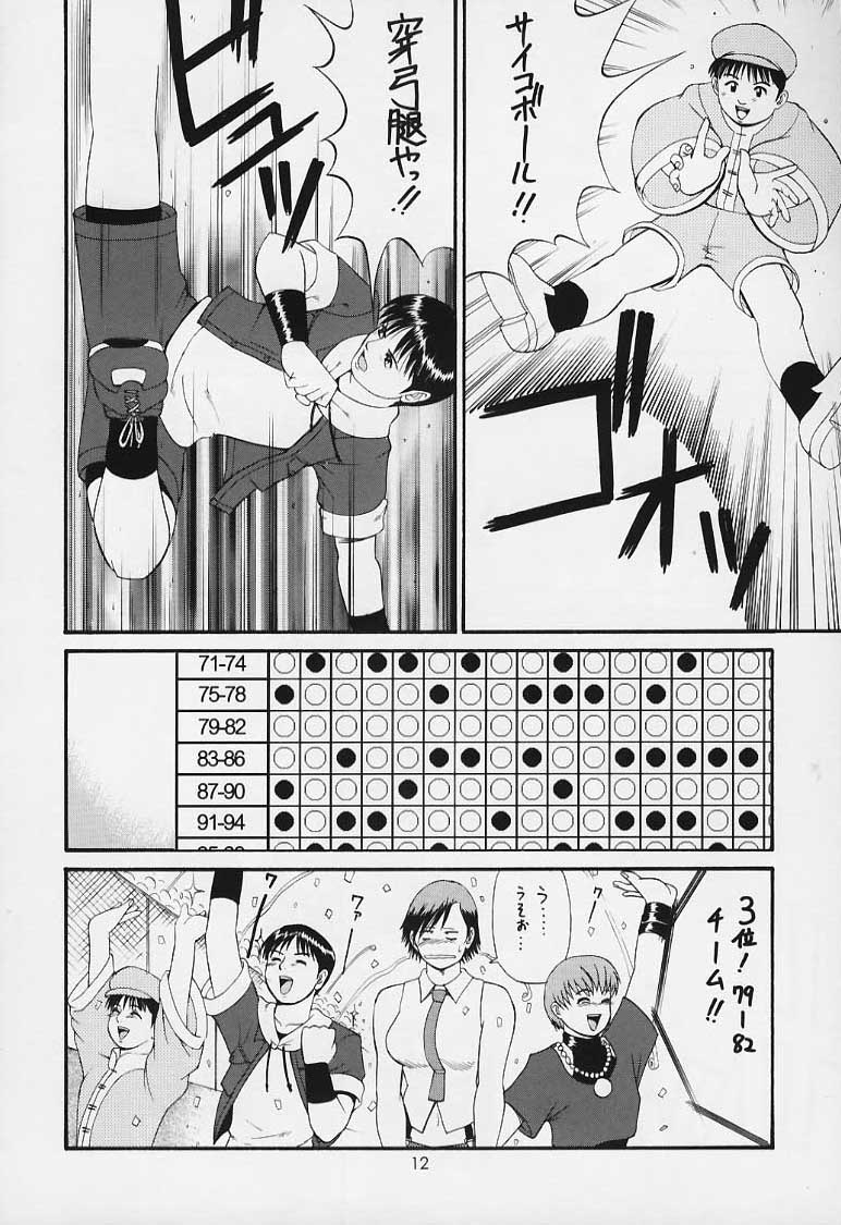The Yuri & Friends 2000 page 11 full