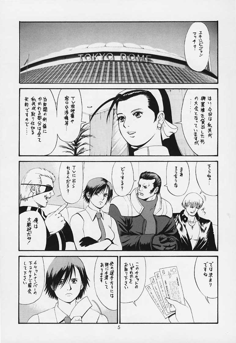 The Yuri & Friends 2000 page 4 full