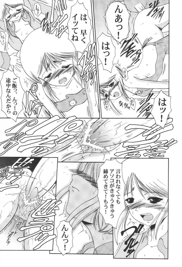 Andorogynous Vol. 4 page 12 full