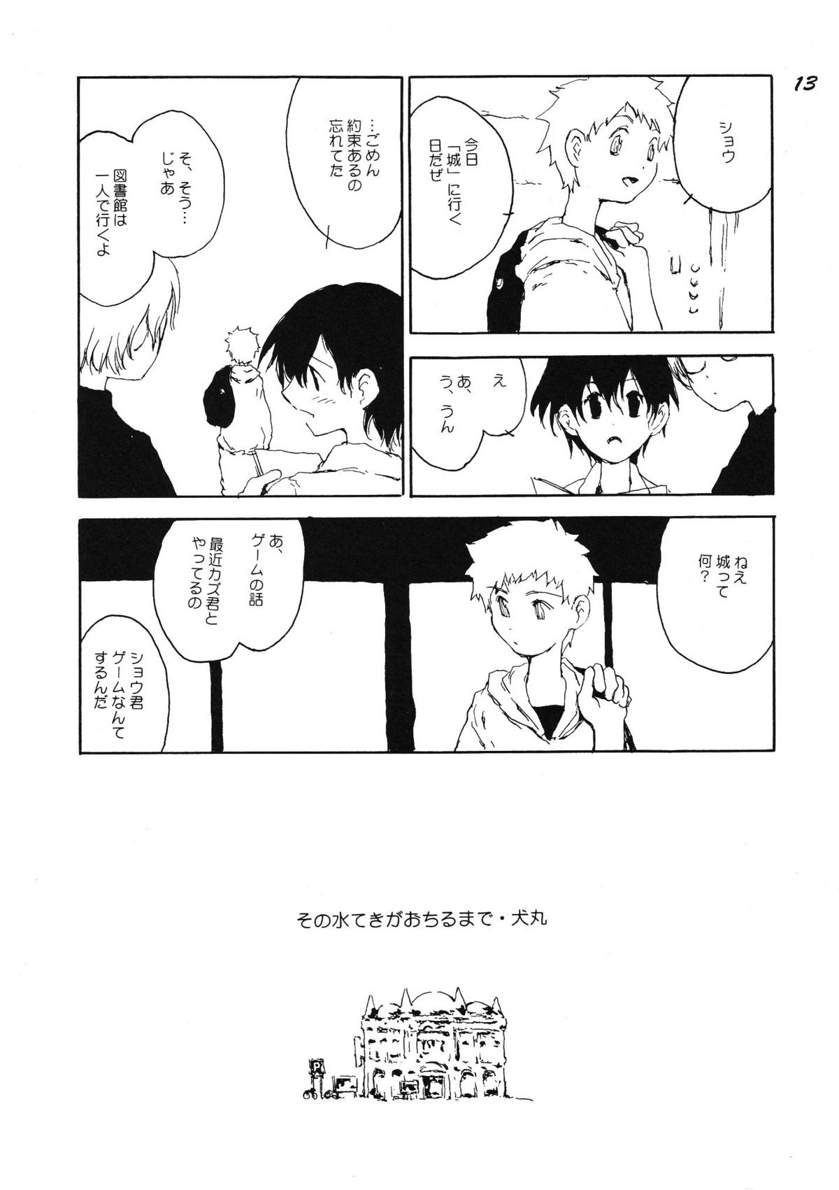Boys be delicious page 12 full