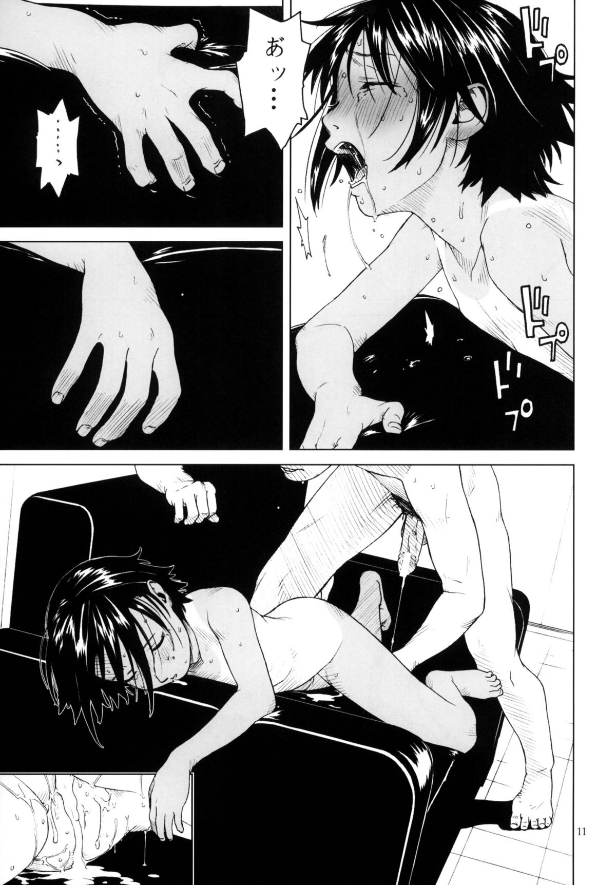 7in. Nanahari page 12 full
