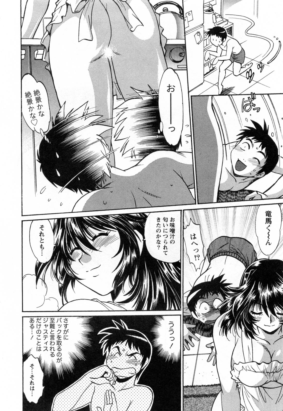 Ring x Mama 2 page 12 full