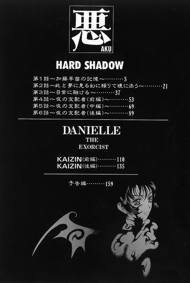 Aku | Hard Shadow - Danielle The Exorcist page 6 full