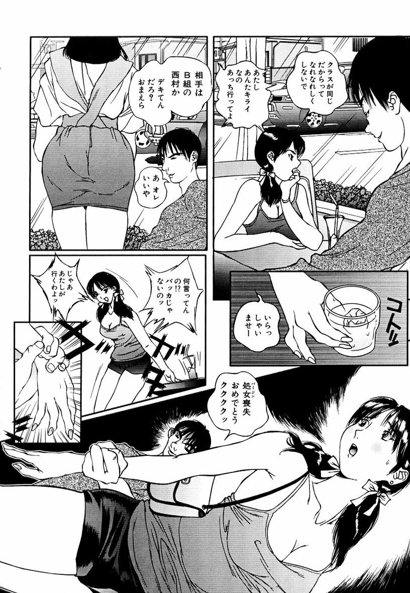 Sniper Shun page 12 full
