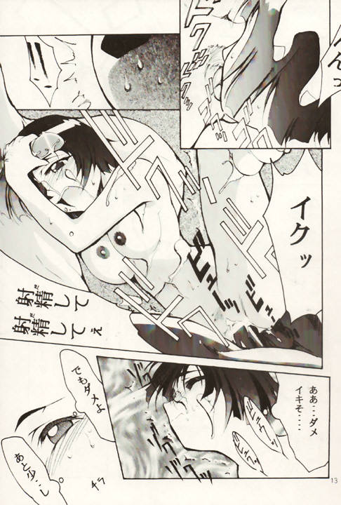 HELL CHILD page 12 full
