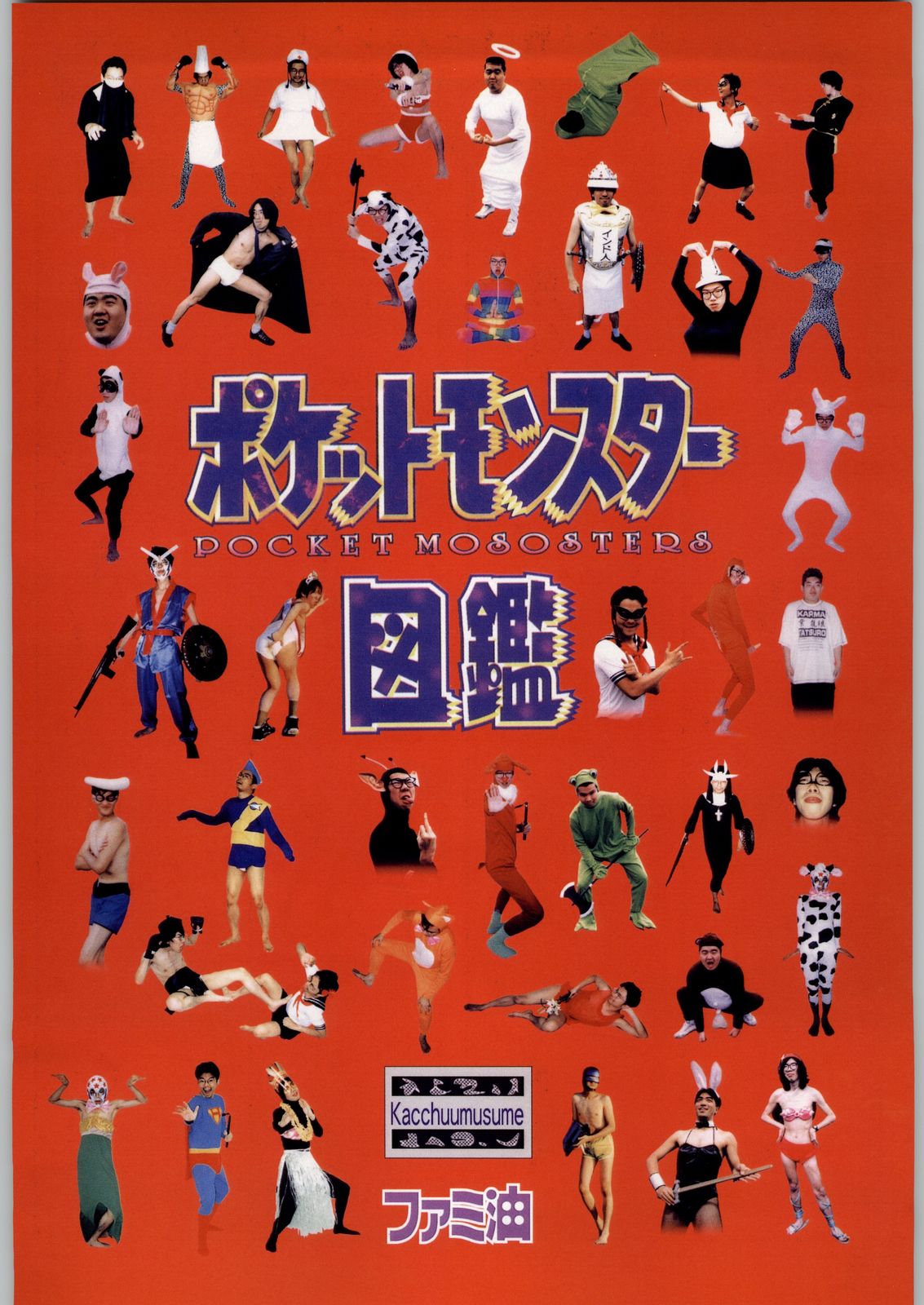 Funamushi King page 5 full