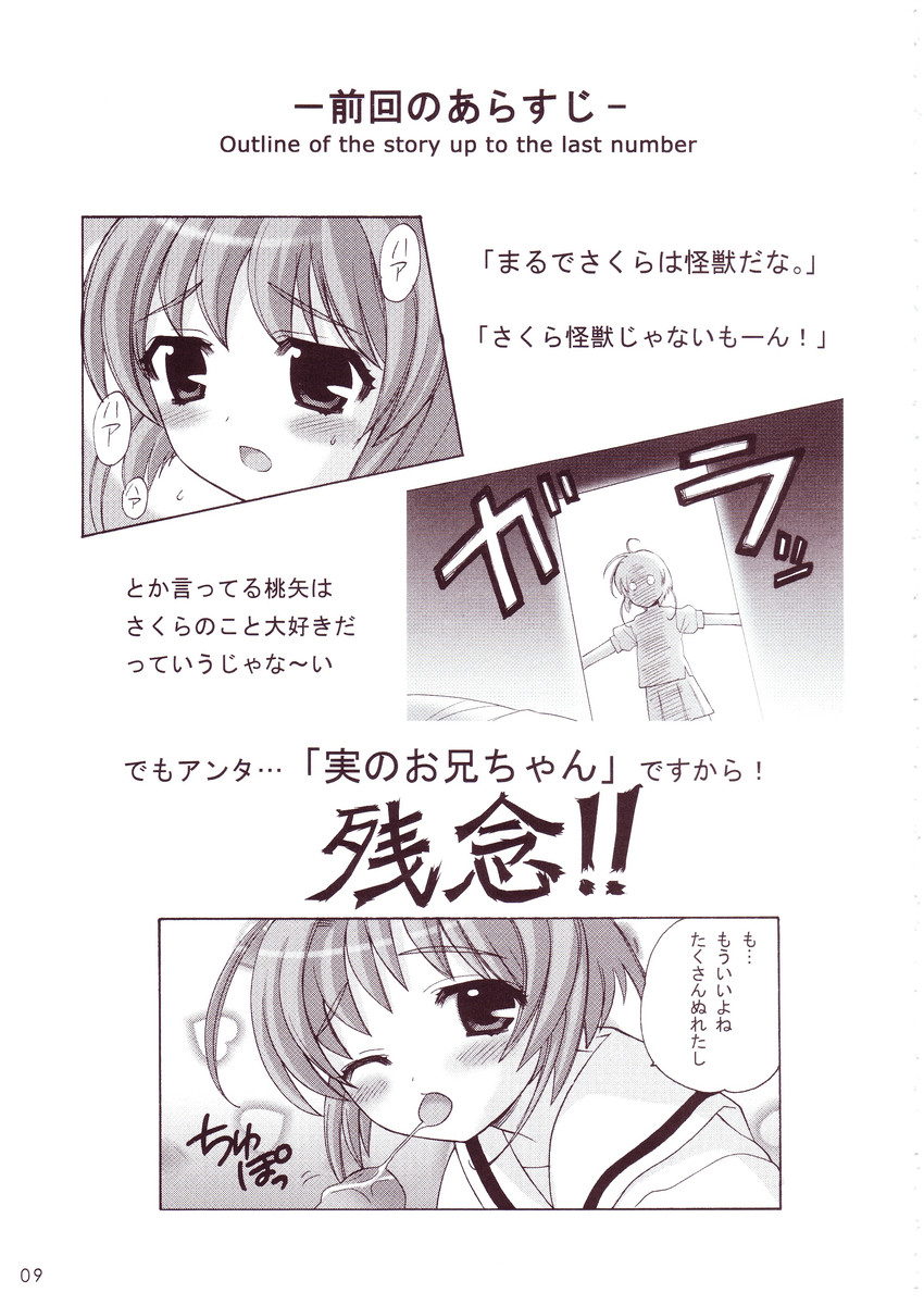 Sakulove 2 page 8 full