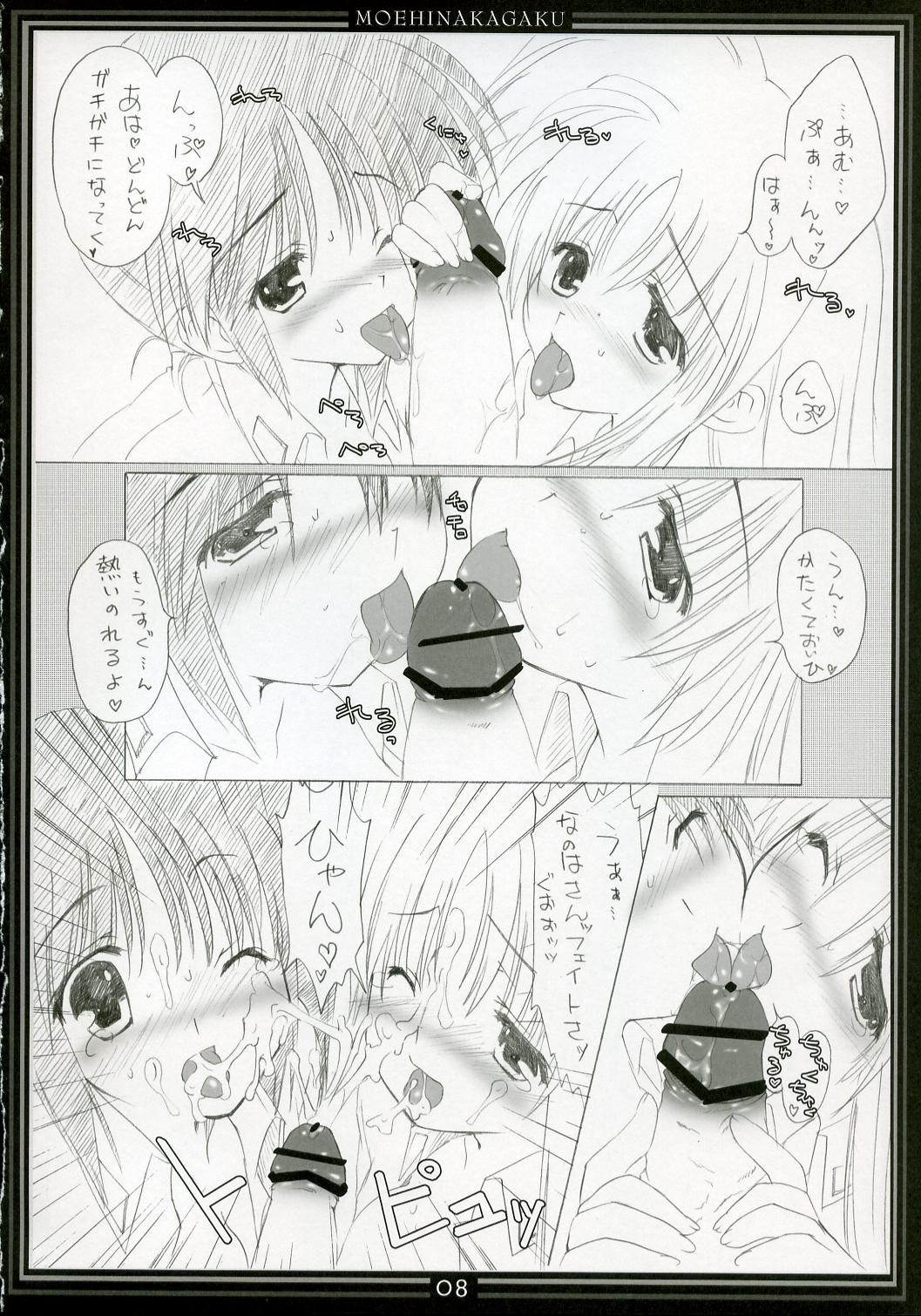 St. Lily's Day 04 page 7 full