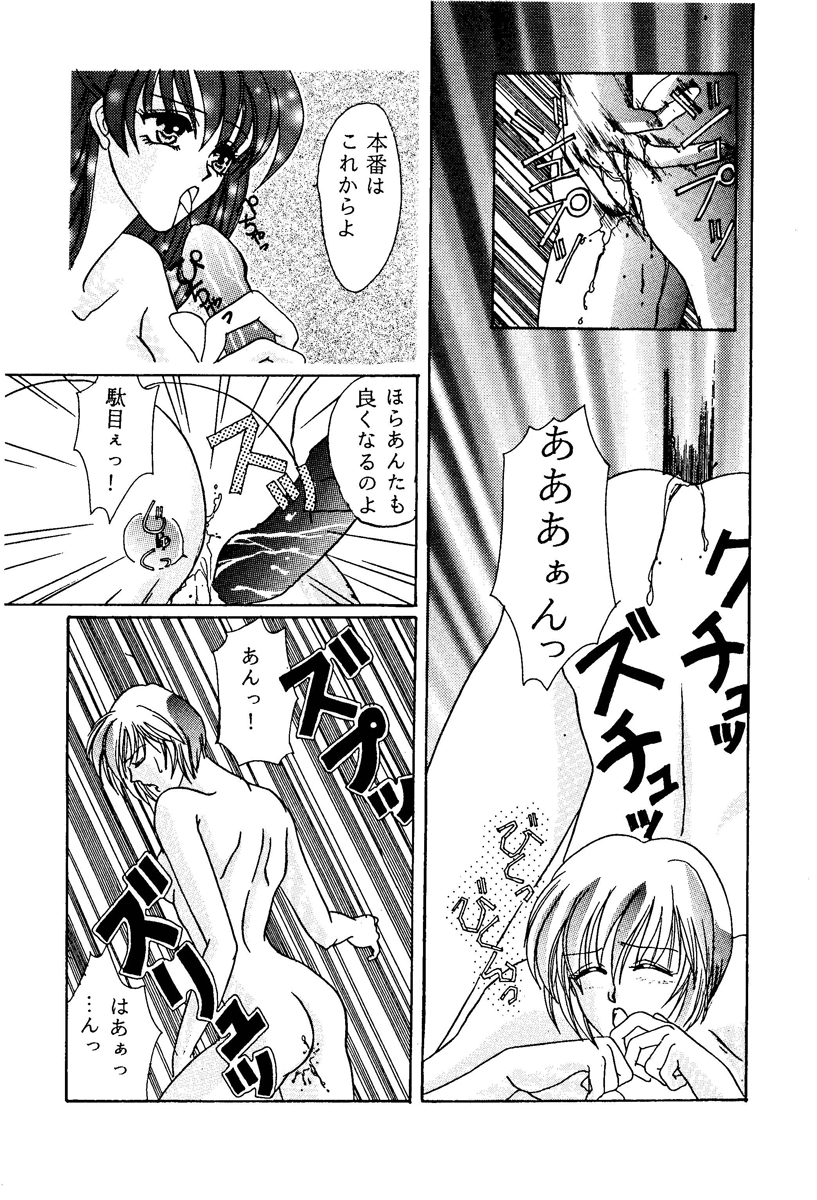 Arc In Pulse page 12 full