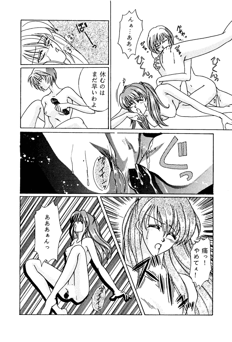 Arc In Pulse page 8 full