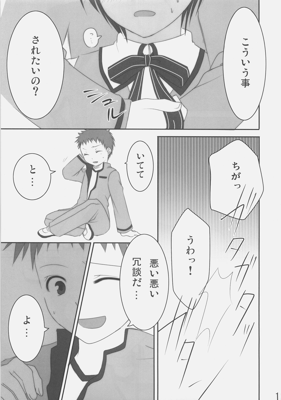 Black Out page 11 full