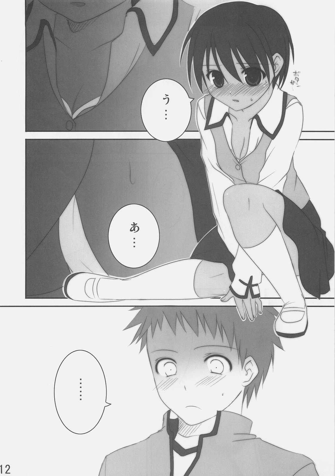 Black Out page 12 full