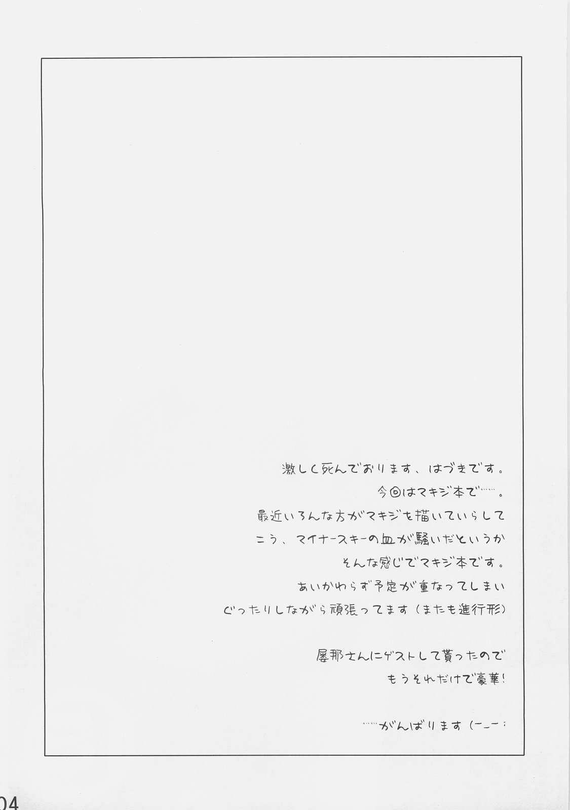Black Out page 4 full