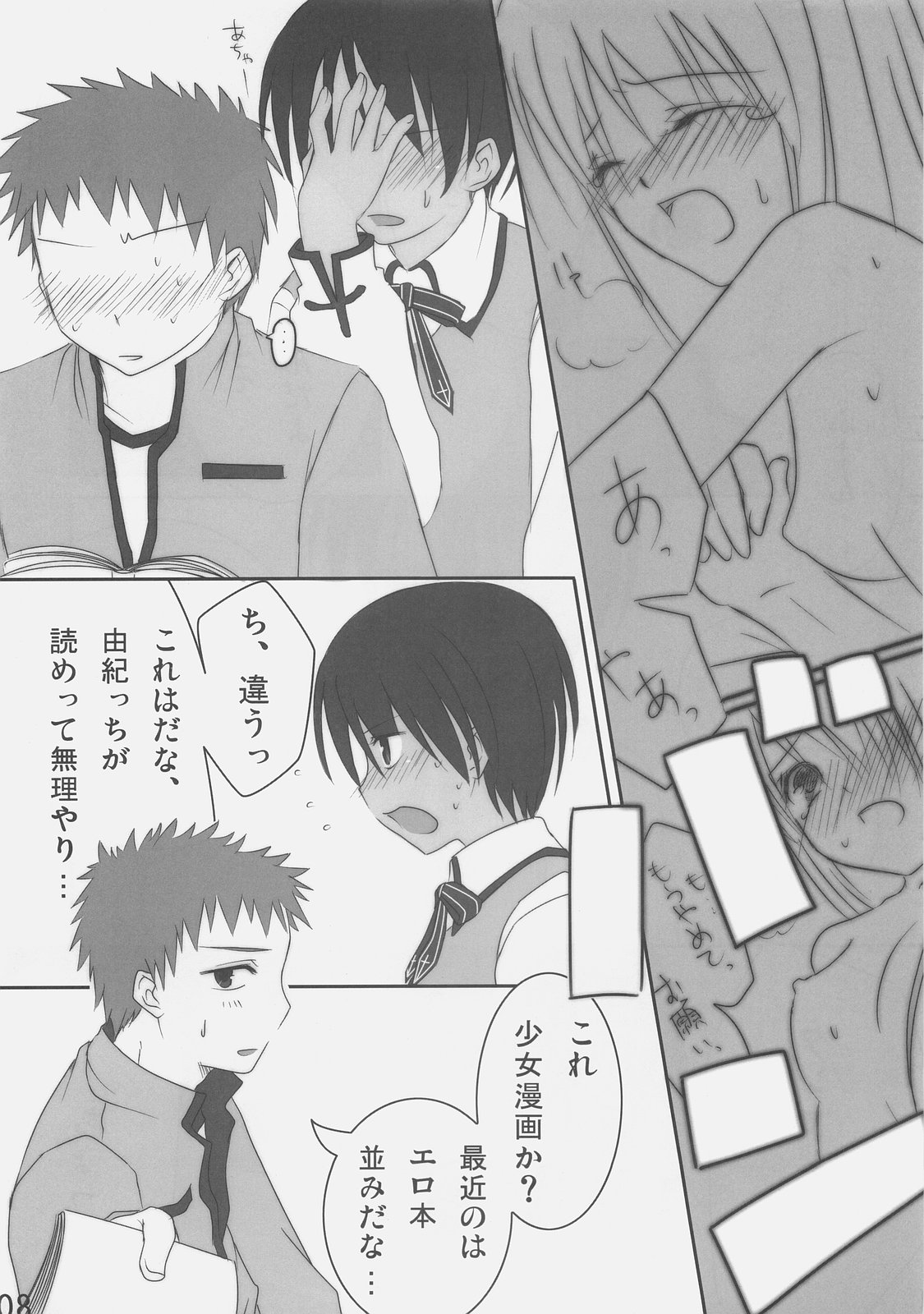 Black Out page 8 full