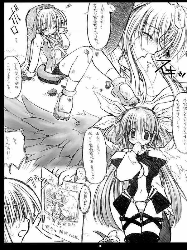 I-ke-na-i Oshigoto page 2 full