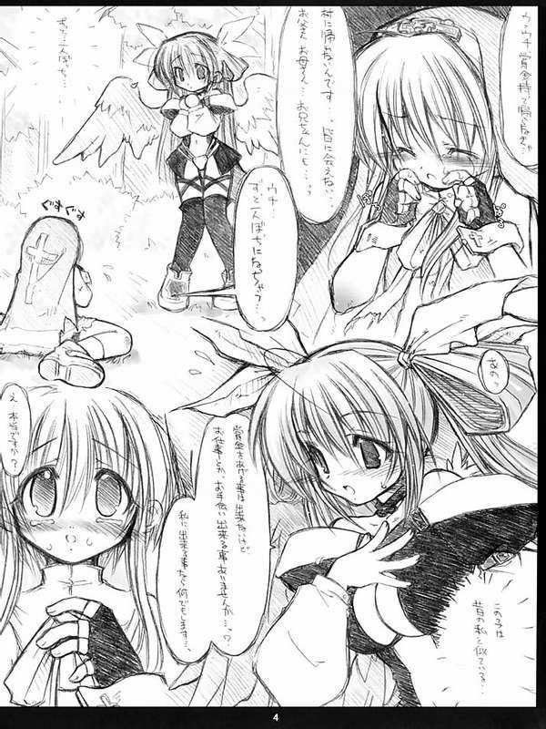 I-ke-na-i Oshigoto page 3 full