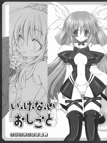 (C63) [CHIBIKKO KINGDOM (Kekocha)] I-ke-na-i Oshigoto (Guilty Gear) cover