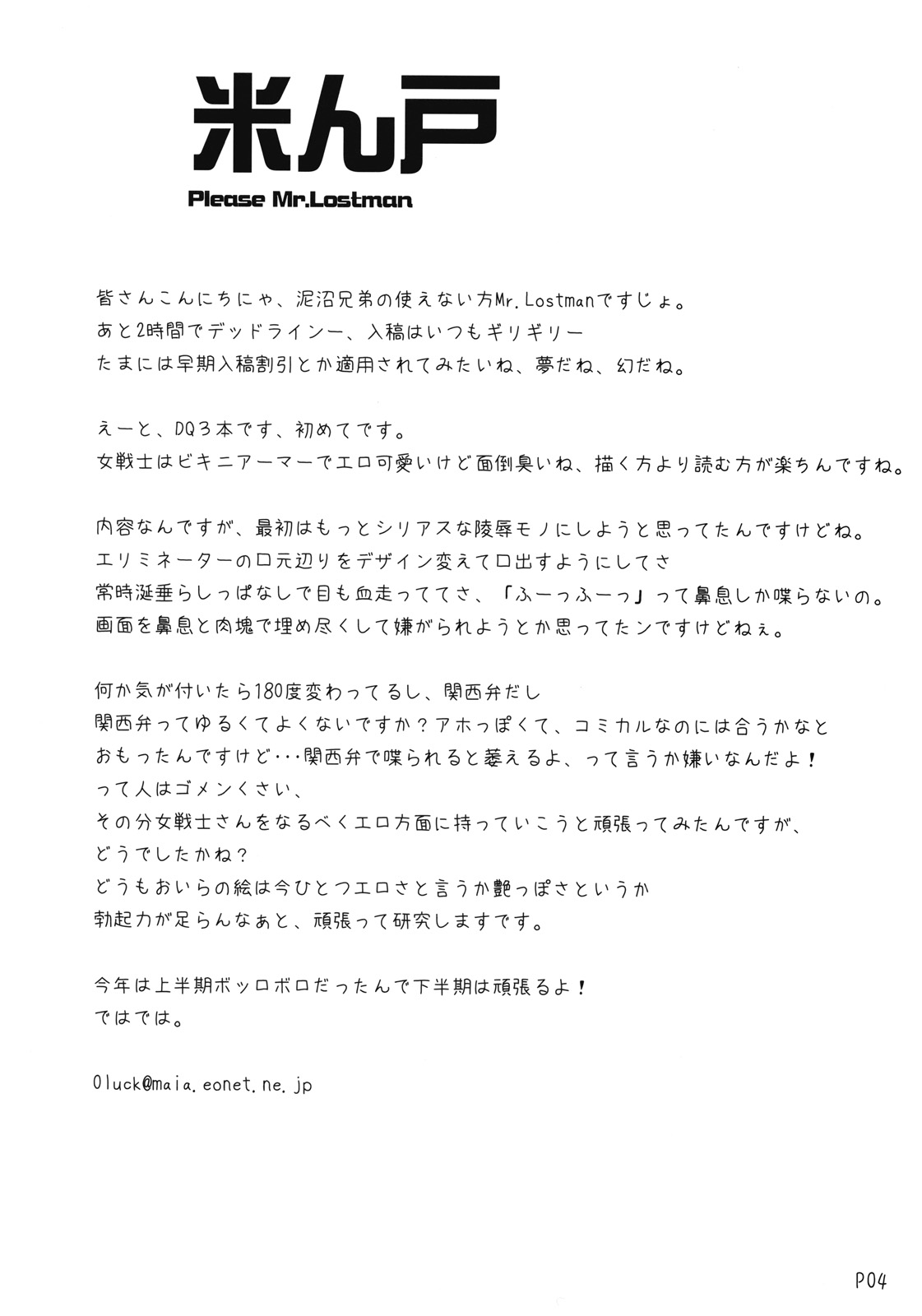 Mahha Fumi Fumi page 5 full