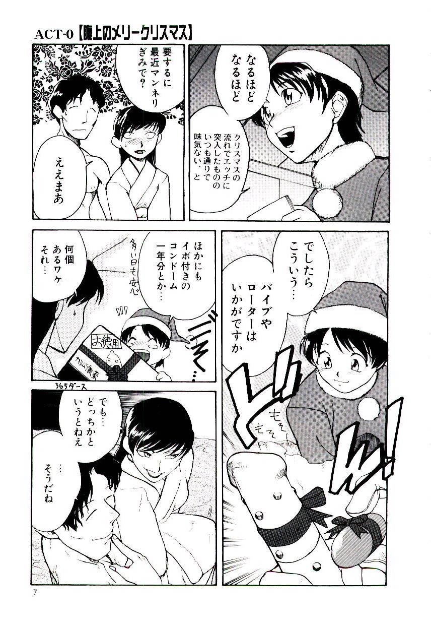 Ero Ken page 12 full