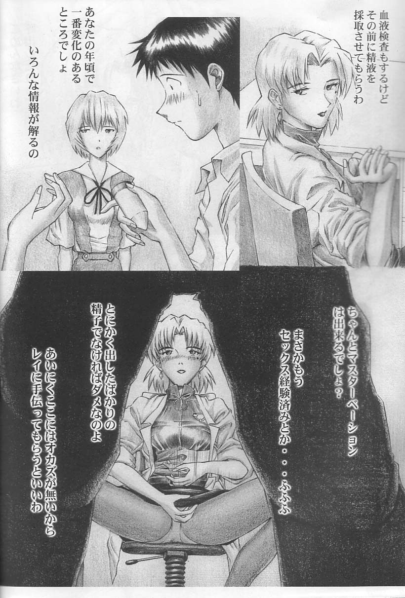 Angel Does Me page 7 full