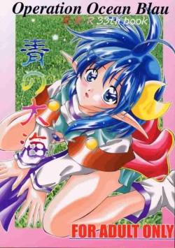 Elf's Ear Book 1 - Ao no Taikai ~Operation Ocean Blau~
