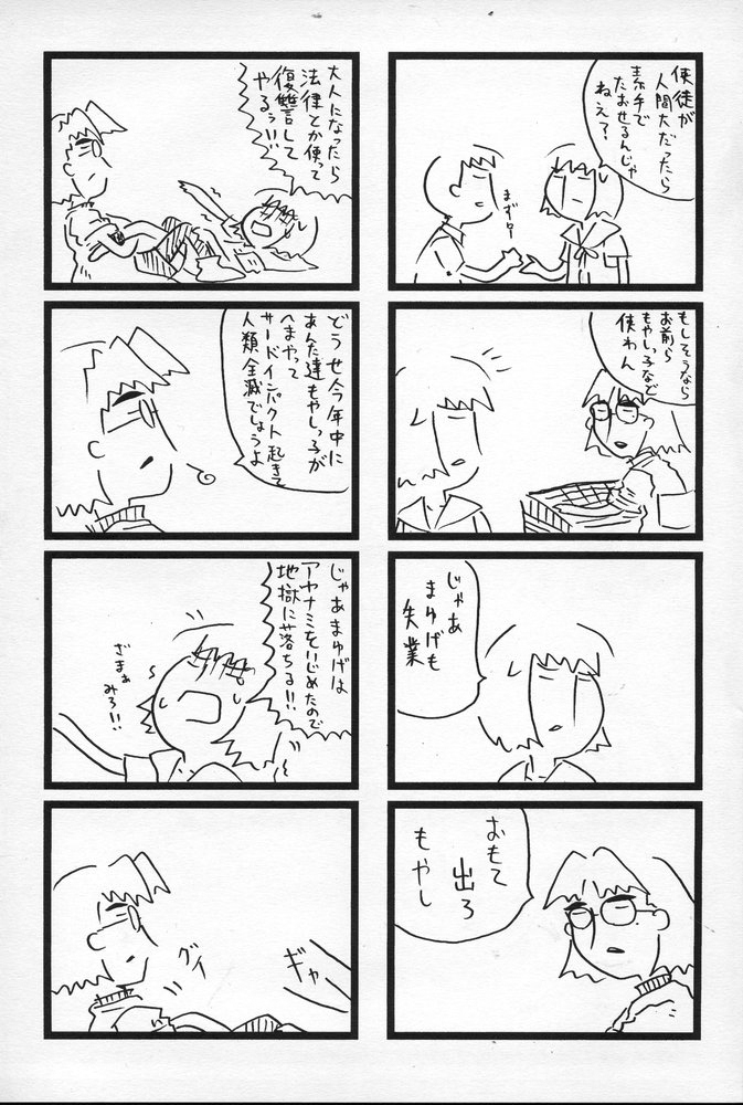 Shoujo Placebo page 2 full