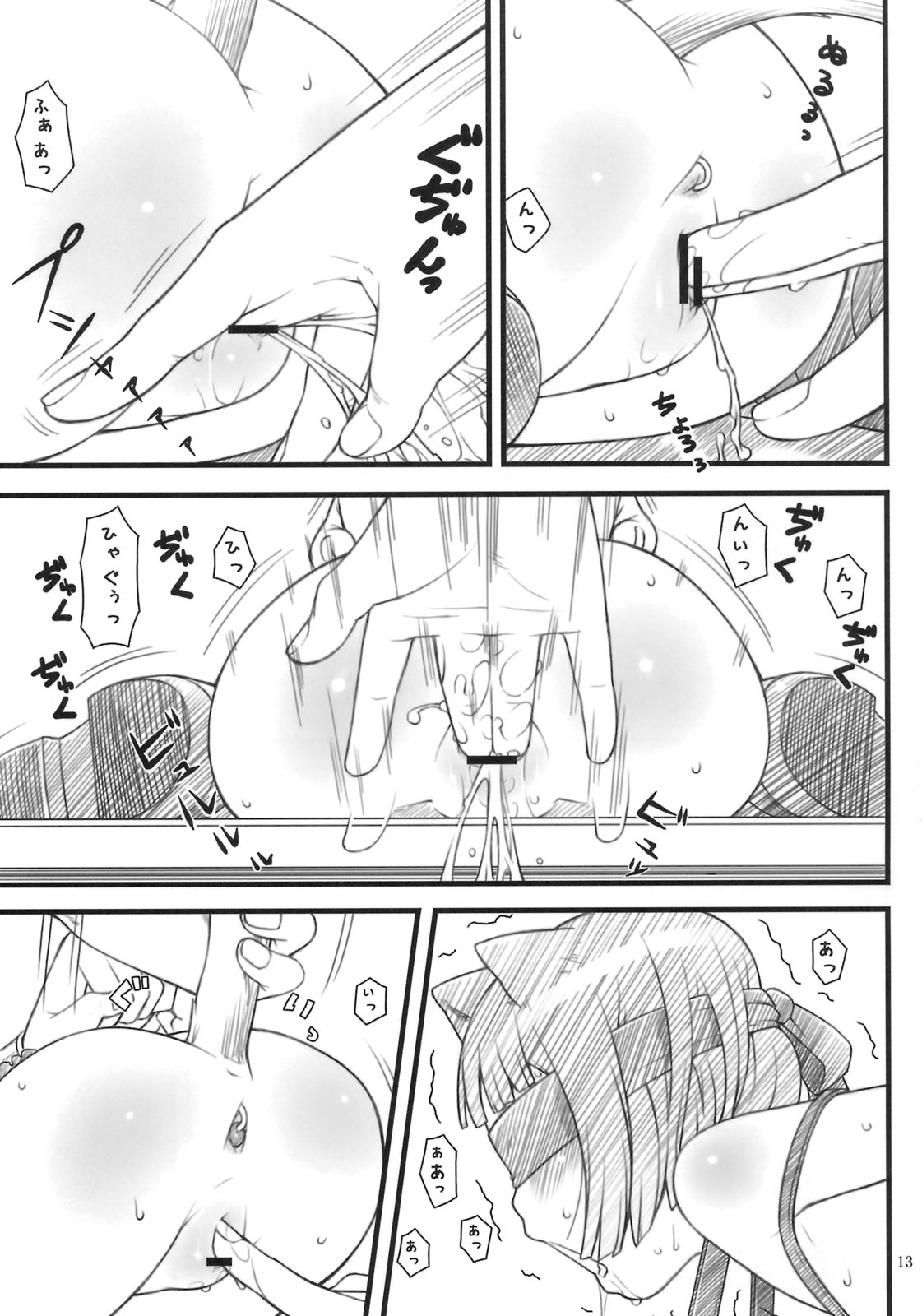 Nekodora 1kan page 12 full