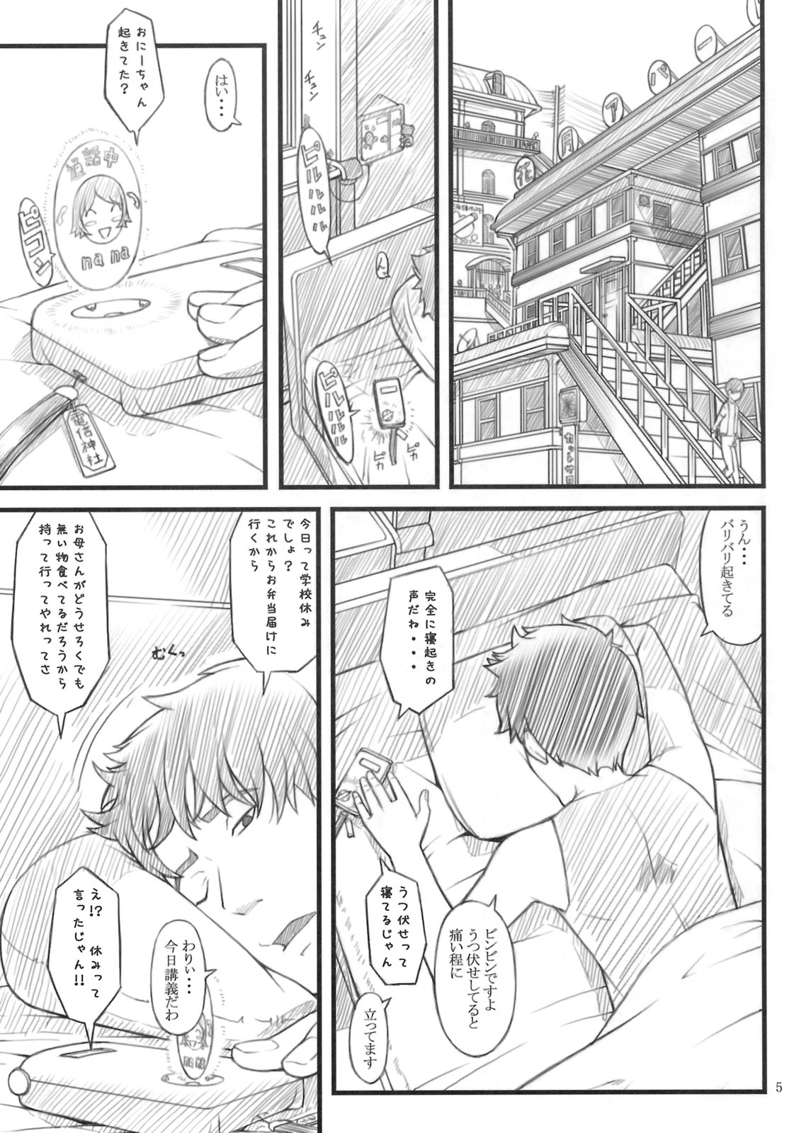 Nekodora 1kan page 4 full