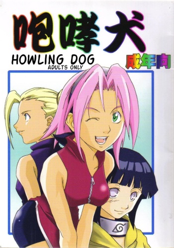 (C59) [Karakishi Youhei-dan Shinga (Various)] Houkouken | Howling Dog (Naruto) [German] [deutsche-doujins] cover