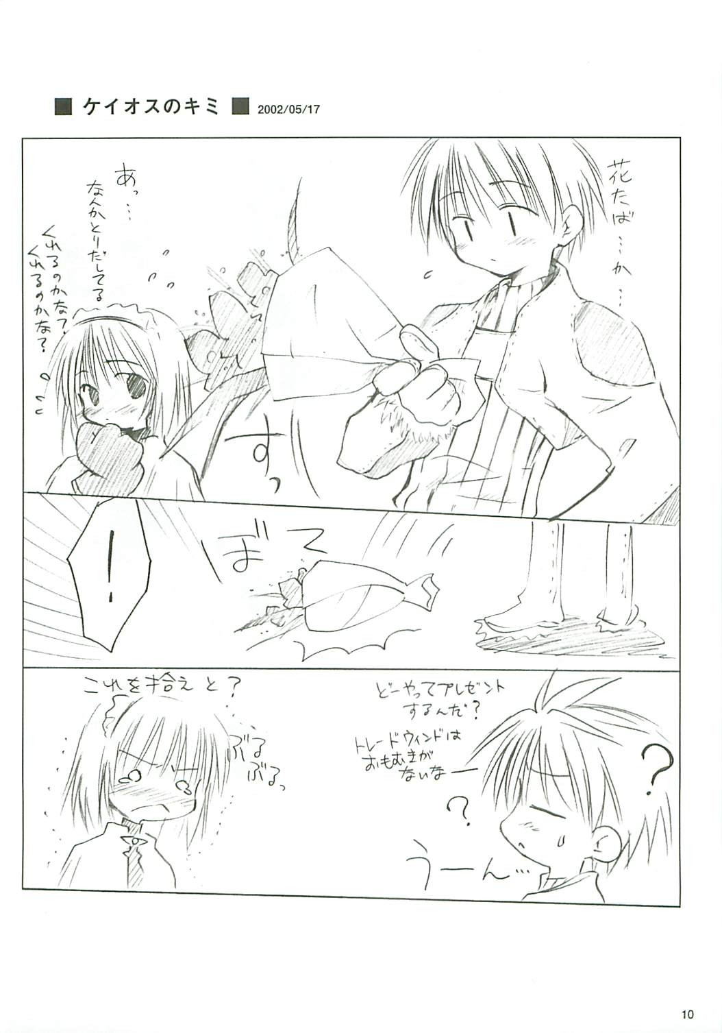 Dengeki Ragna - Electric Ragnarok page 11 full