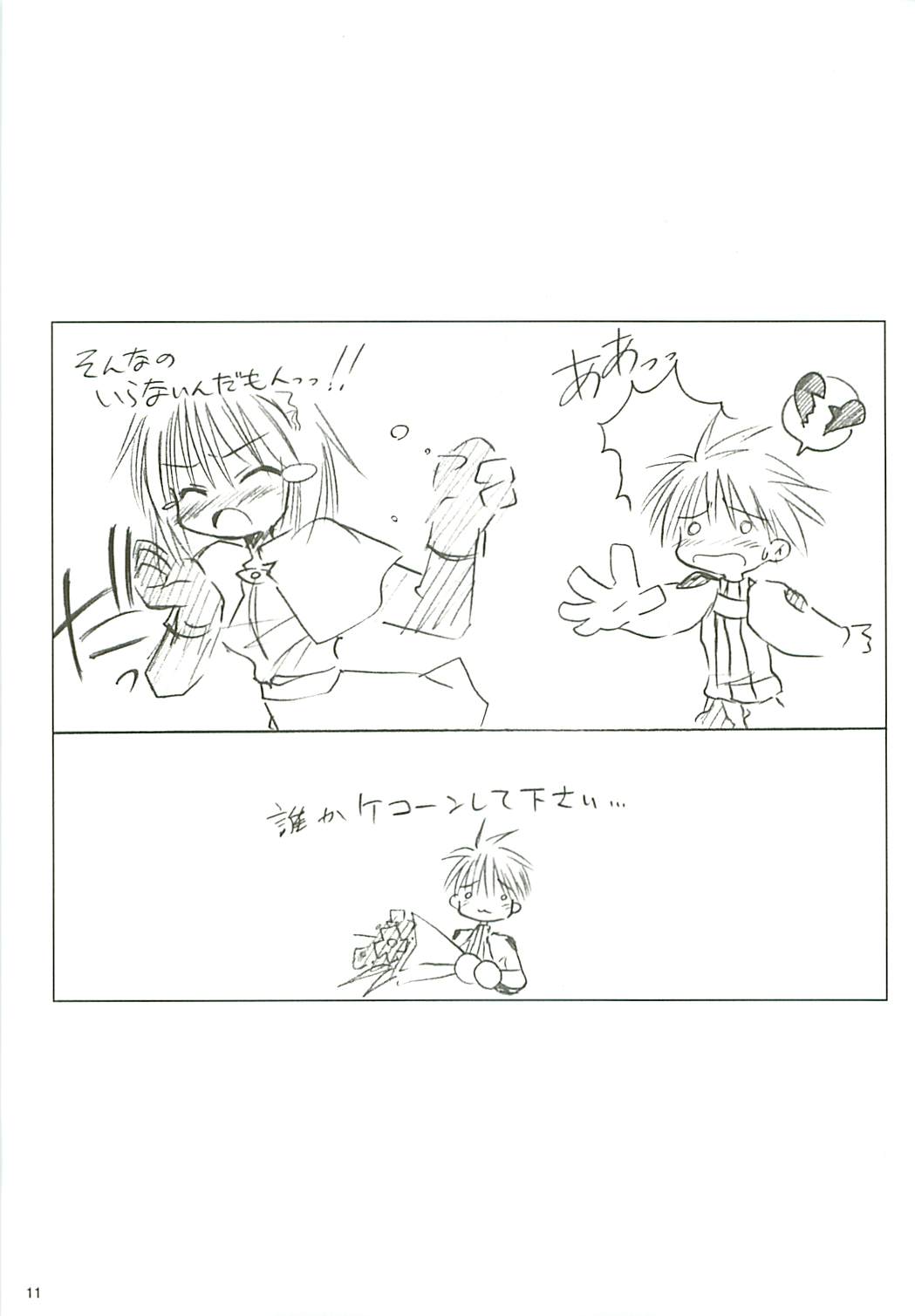 Dengeki Ragna - Electric Ragnarok page 12 full