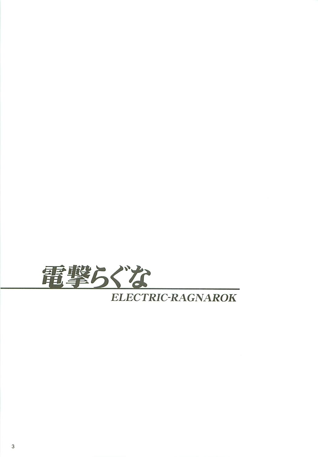 Dengeki Ragna - Electric Ragnarok page 4 full