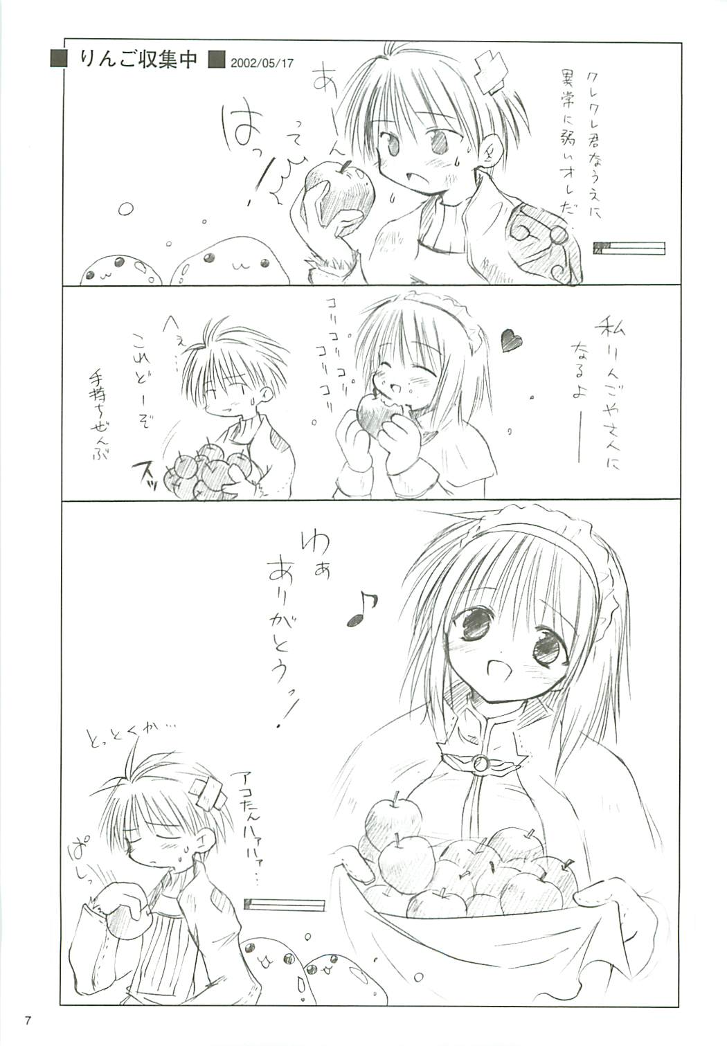 Dengeki Ragna - Electric Ragnarok page 8 full