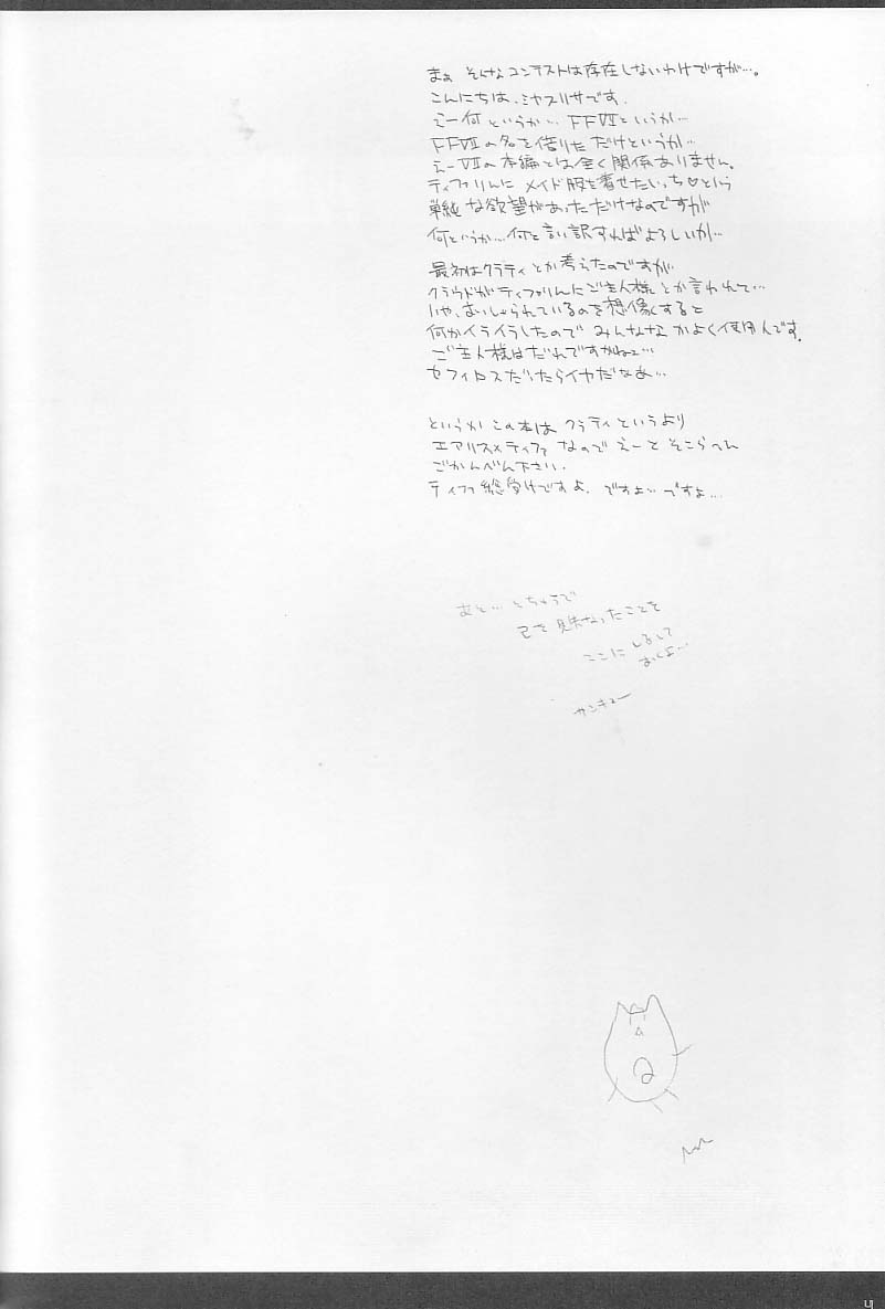 Tokachigawa Peanuts Contest page 3 full