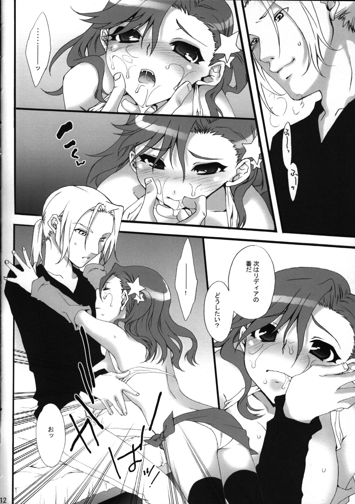 Honey Green page 11 full