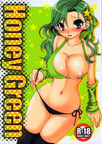 (C73) [Berry Lollipop (Takanashi China)] Honey Green (Final Fantasy IV) cover