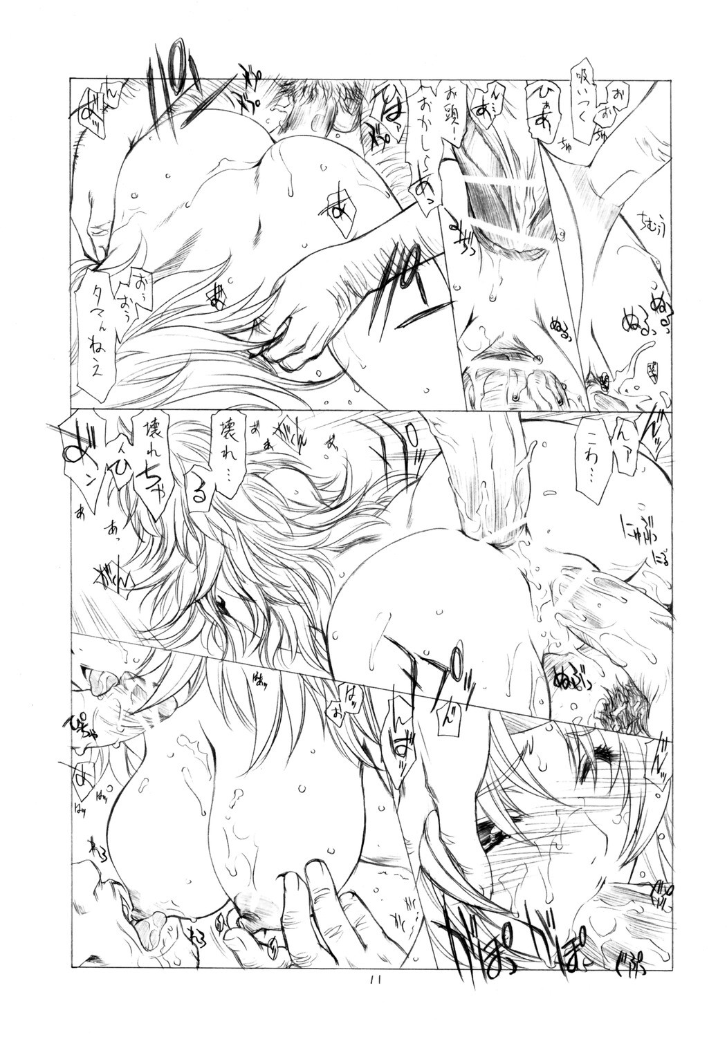 Queen's Blade Hon page 11 full