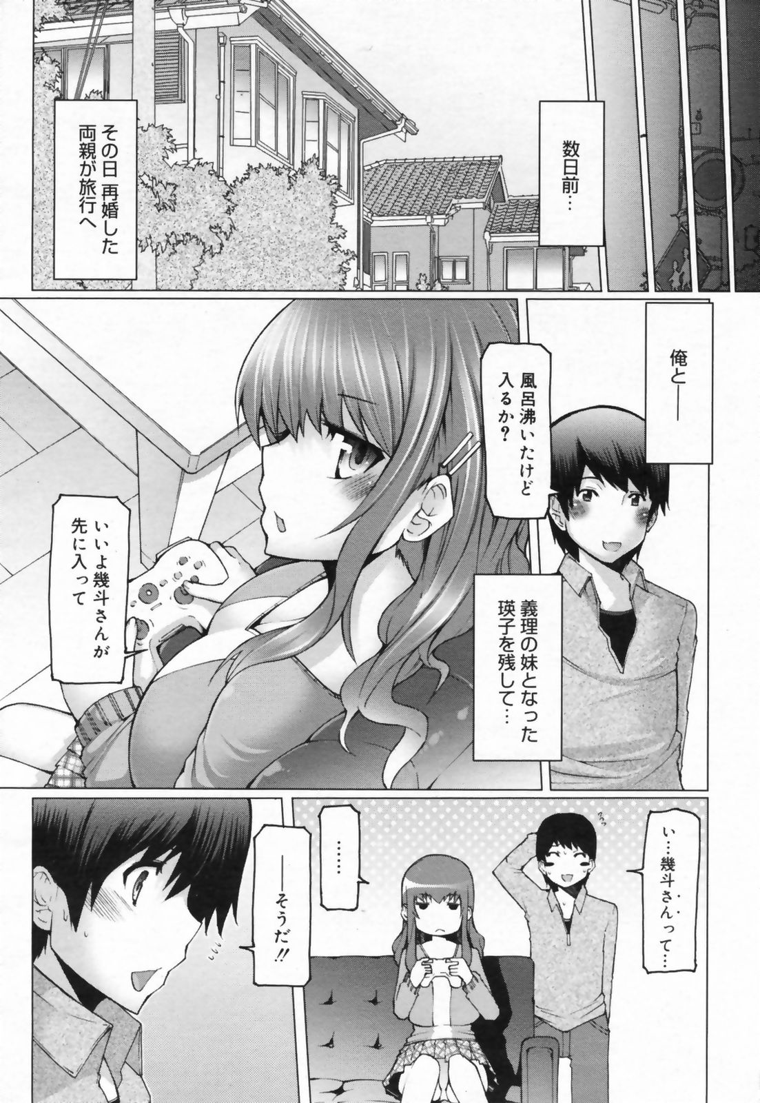 Manga Bangaichi 2009-05 Vol. 237 page 11 full