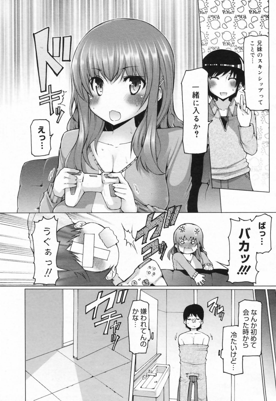 Manga Bangaichi 2009-05 Vol. 237 page 12 full